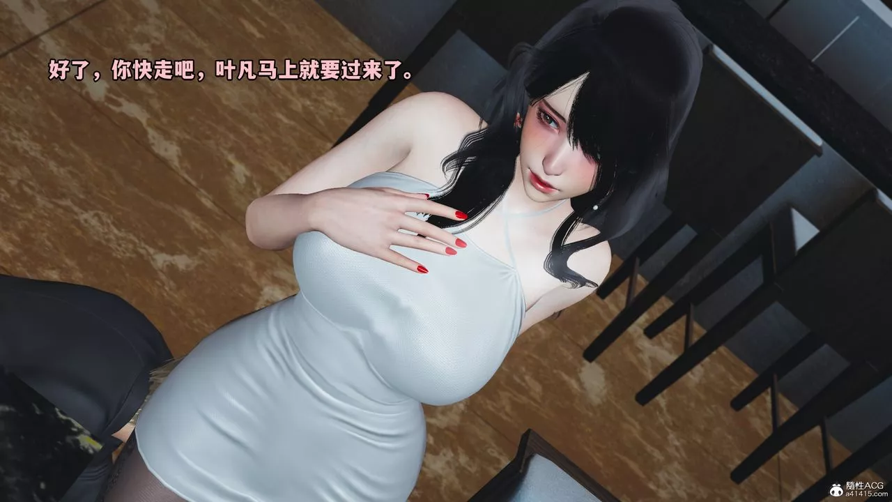 [3D]我成瞭大反派第43話