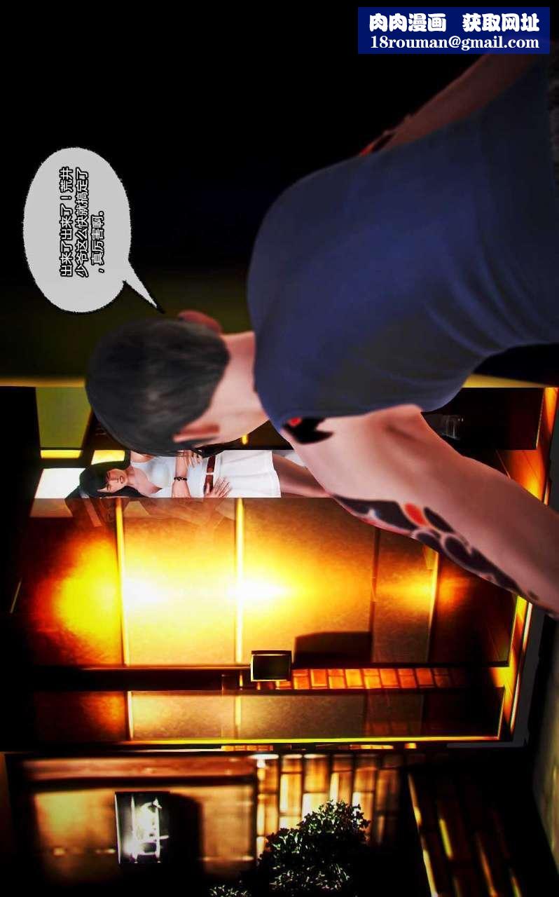 [3D]兽欲の末途第13章【第4话】