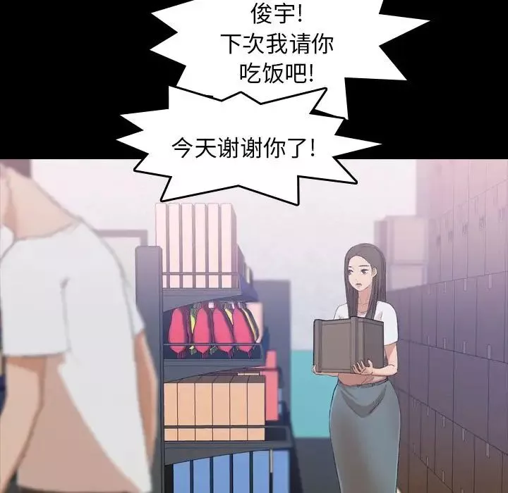 隱秘的鄰居們第8话