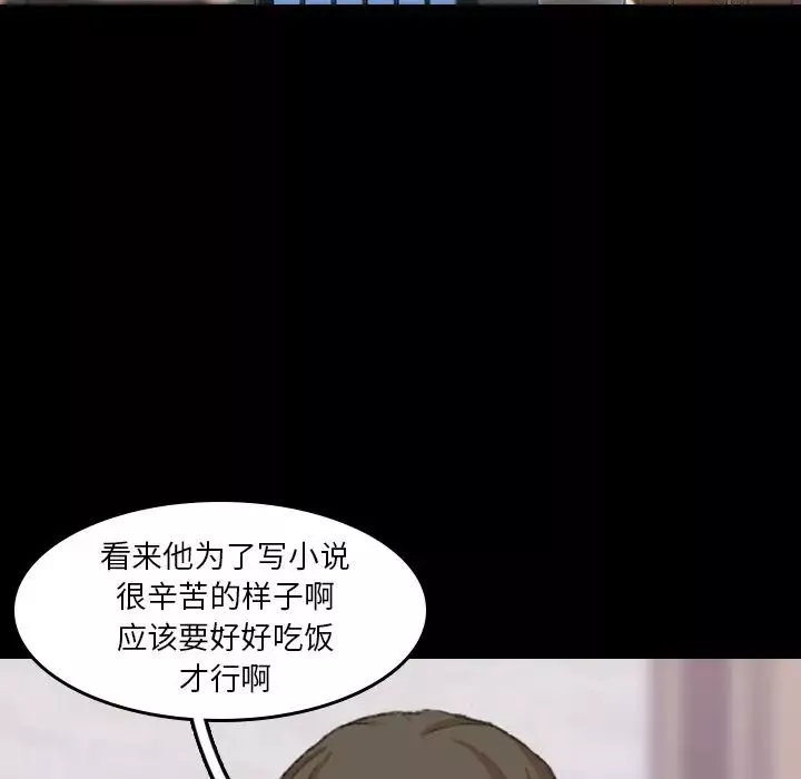 隐秘的邻居们-第8话 - 图片 115
