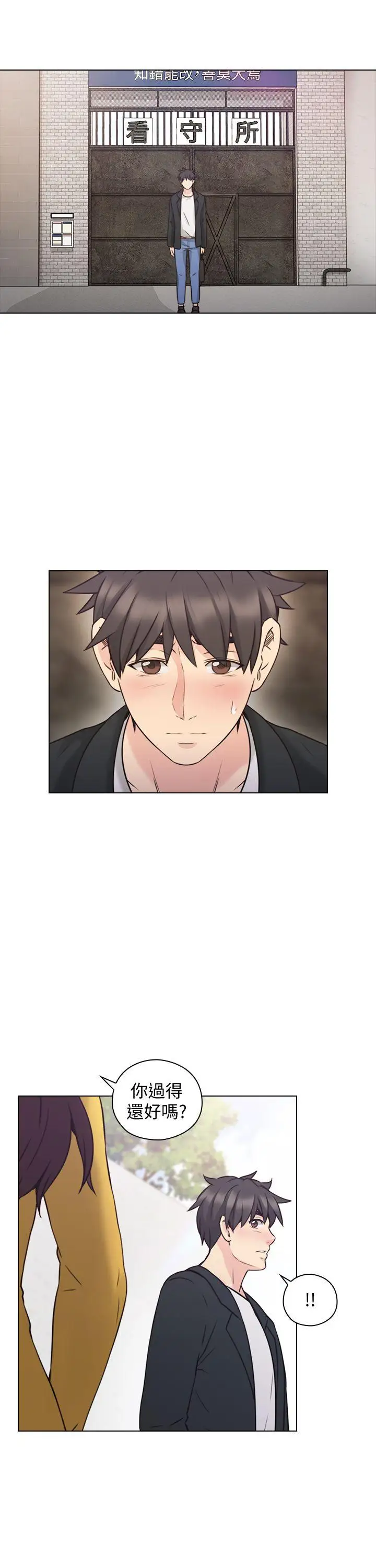 老師,好久不見最終話-最後的勝利者