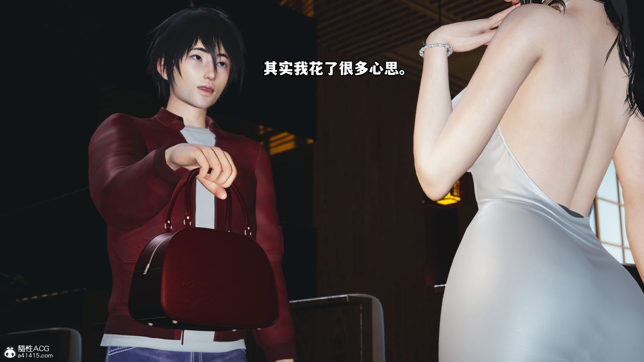 [3D]我成瞭大反派第43话