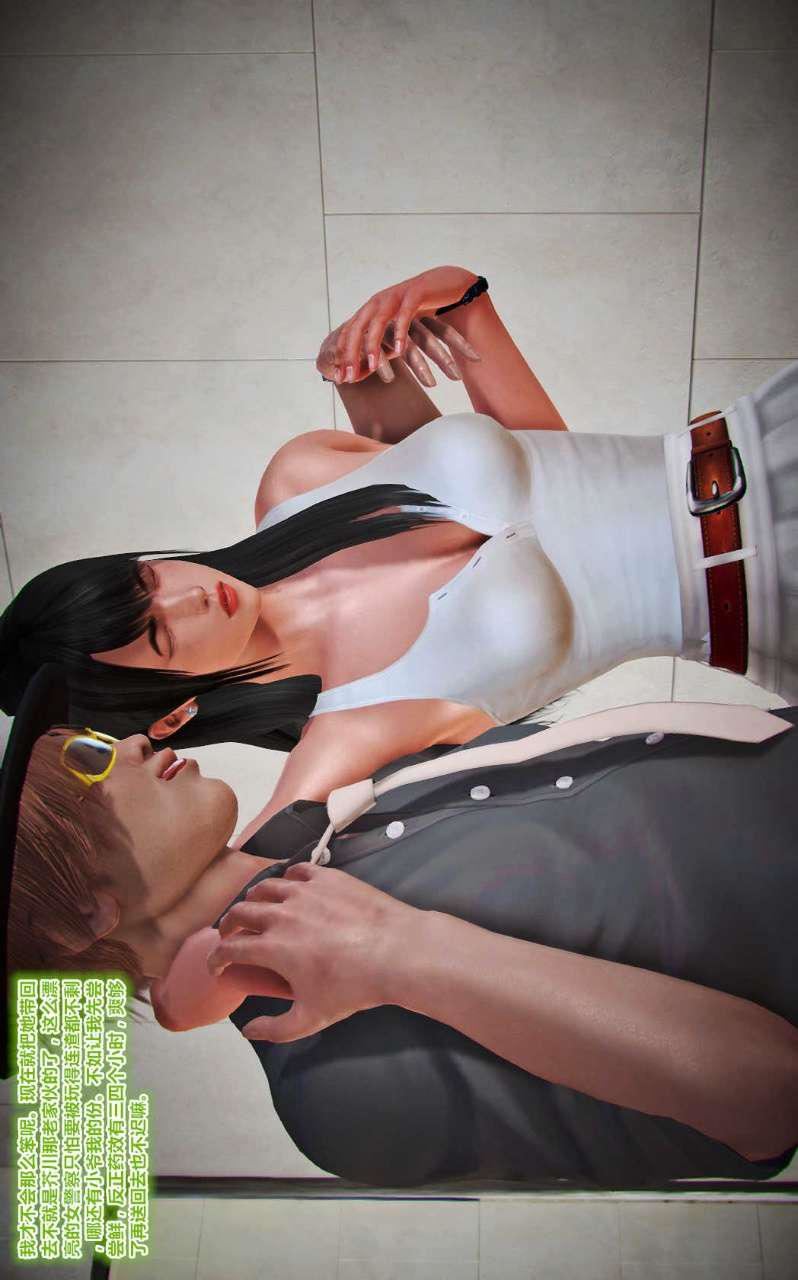 [3D]兽欲の末途第13章【第4话】