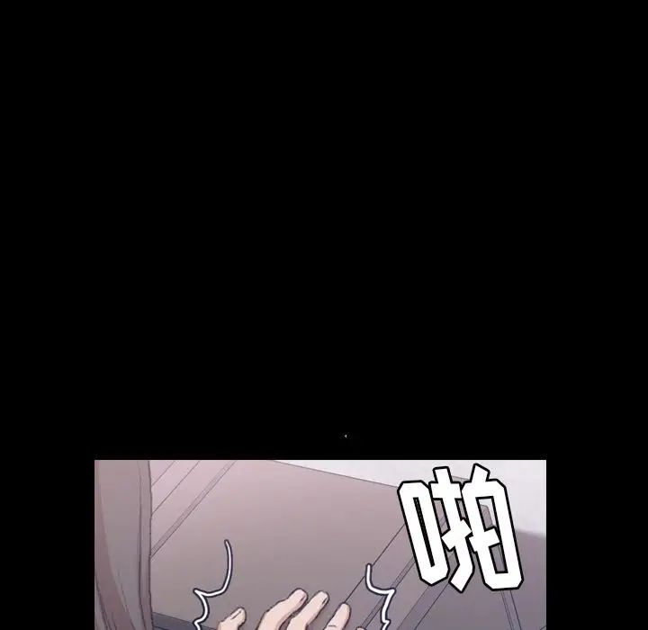 隐秘的邻居们第8话