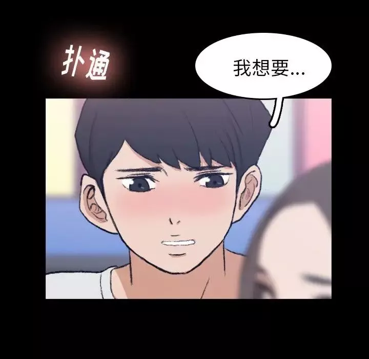 隐秘的邻居们-第8话 - 图片 125