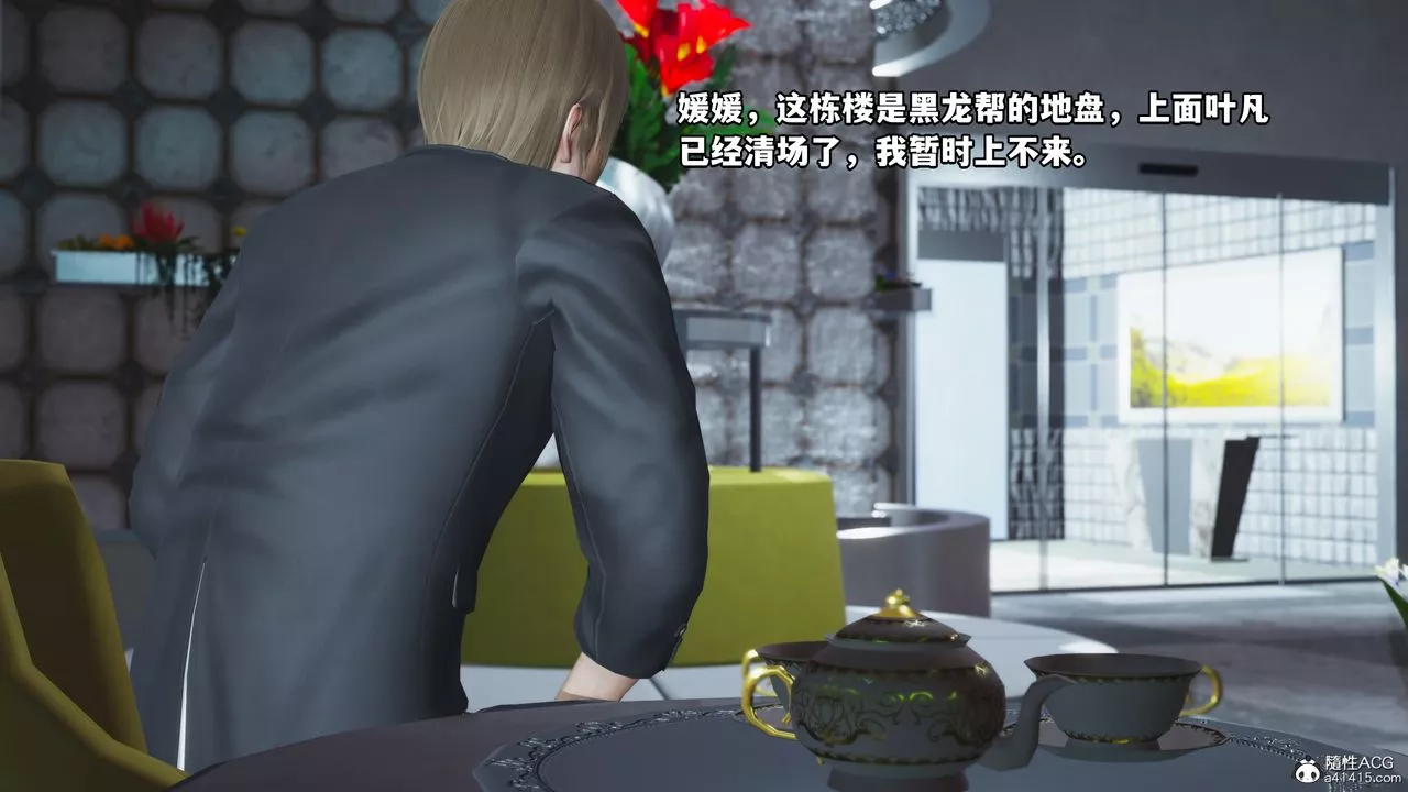 [3D]我成瞭大反派第43話