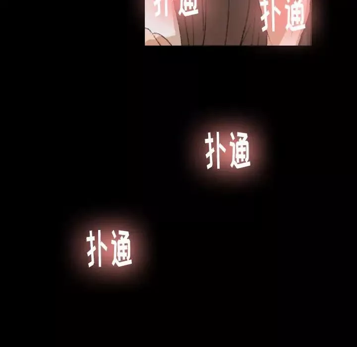 隐秘的邻居们-第8话 - 图片 127