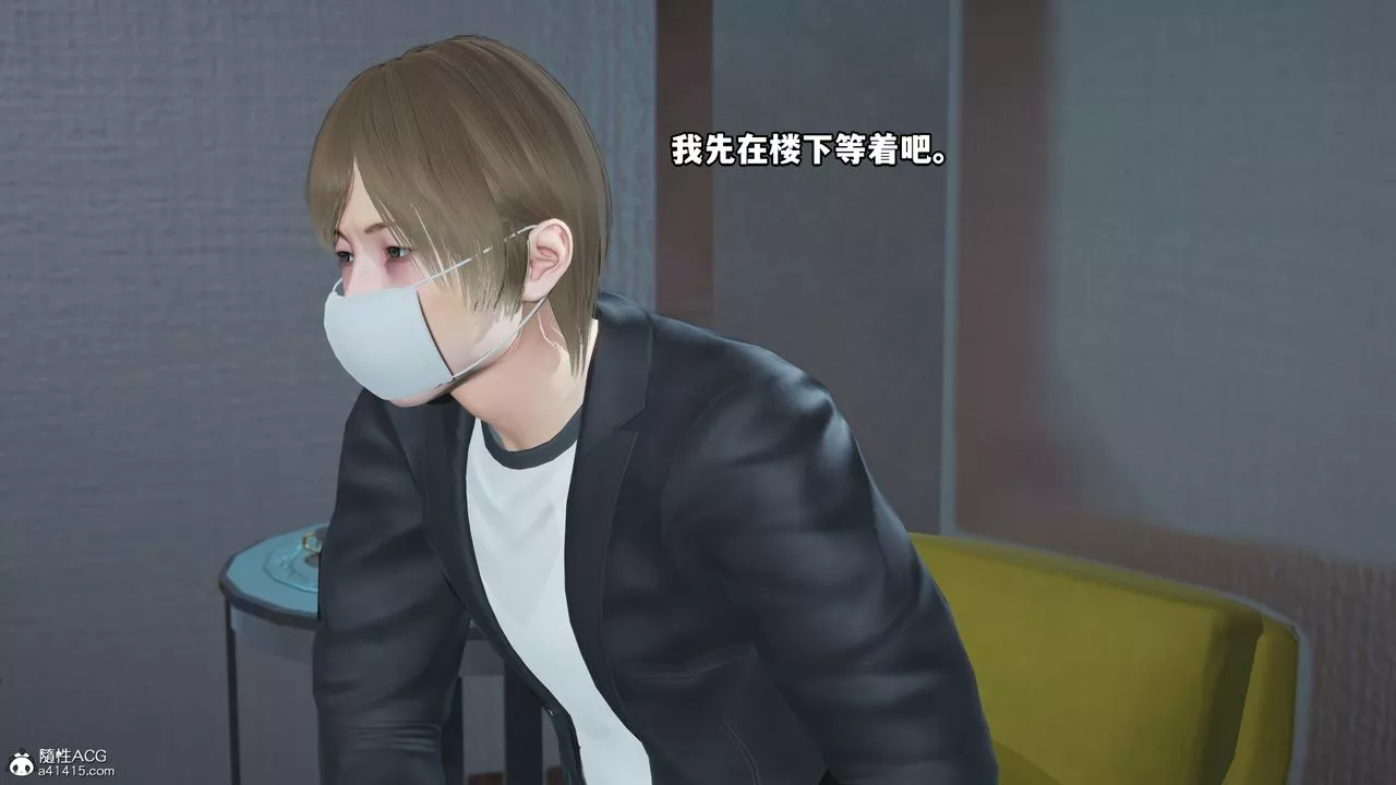 [3D]我成瞭大反派第43話