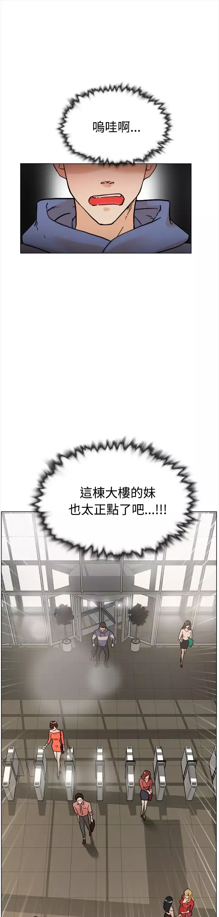 高跟鞋-第1话 - 图片 7