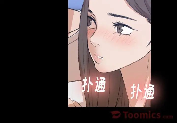 隱秘的鄰居們第9话