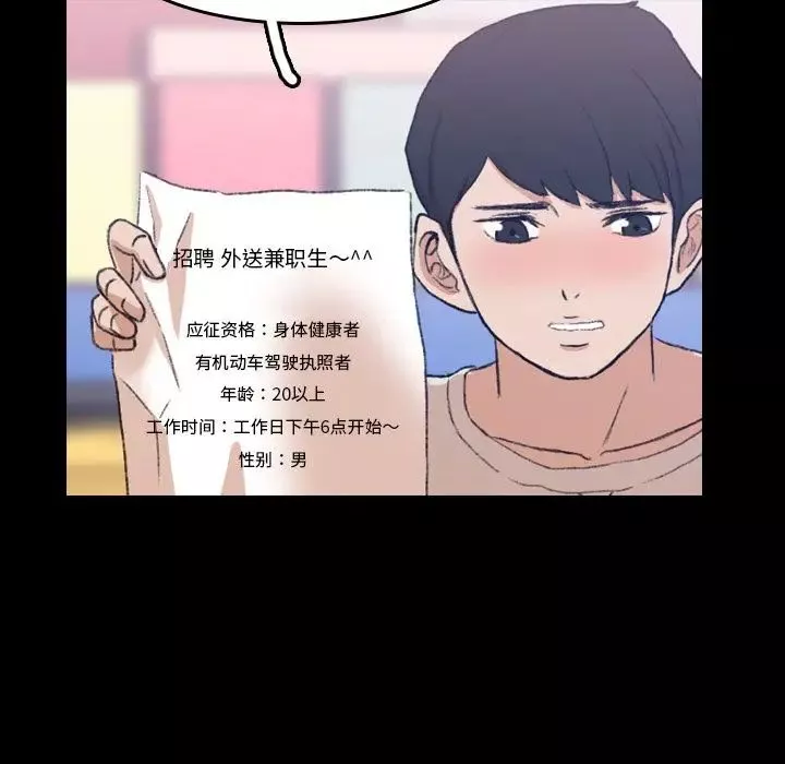 隐秘的邻居们-第9话 - 图片 7