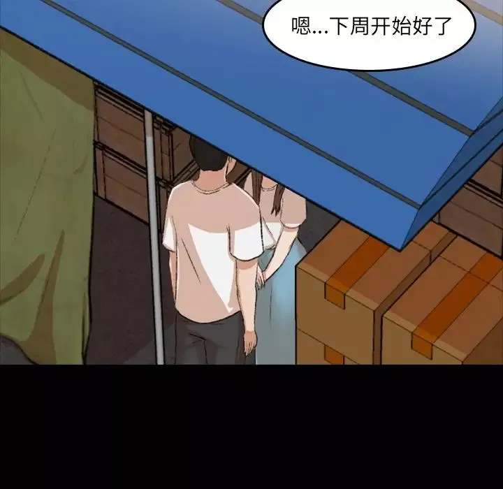 隐秘的邻居们-第9话 - 图片 9