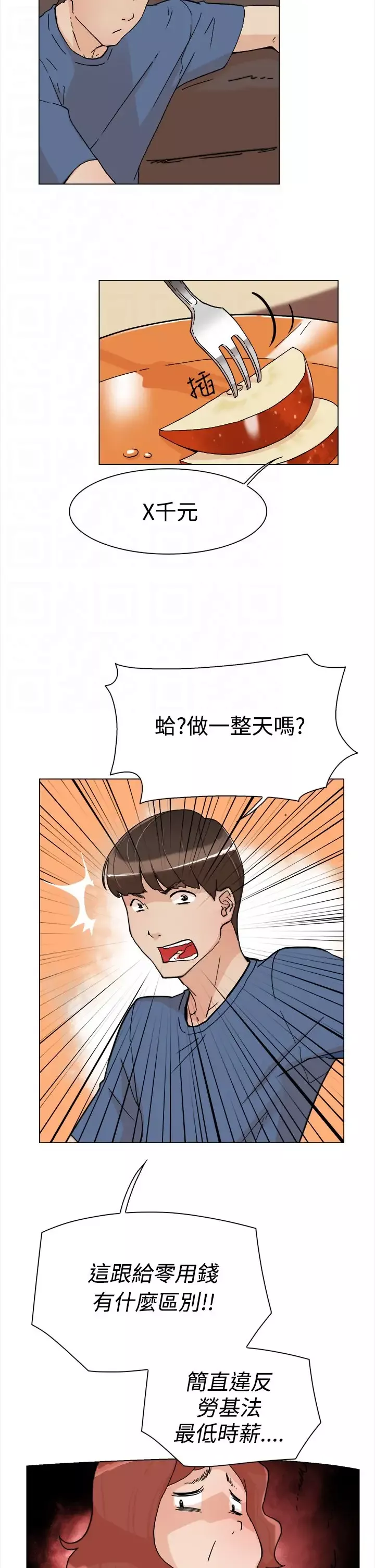 高跟鞋-第1话 - 图片 11
