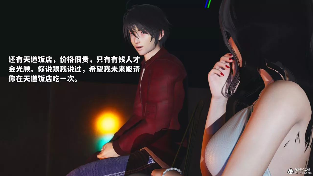[3D]我成瞭大反派第43話