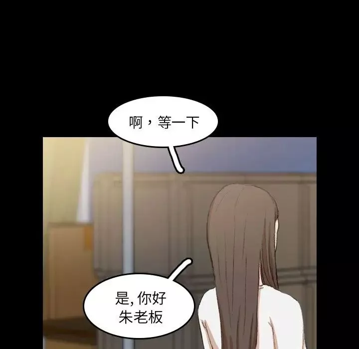 隐秘的邻居们-第9话 - 图片 14