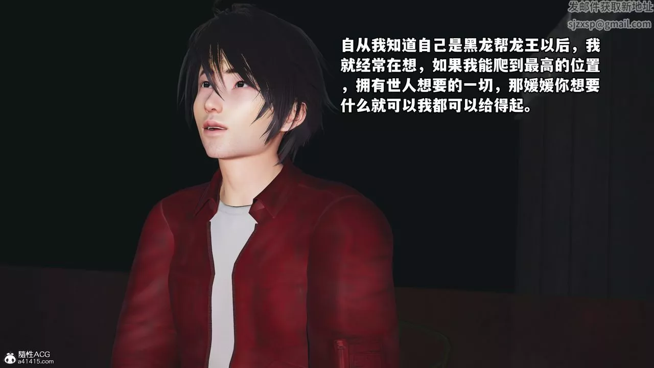 [3D]我成瞭大反派第43話
