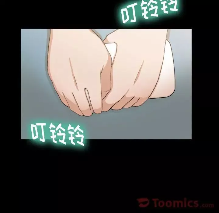 隱秘的鄰居們第9话