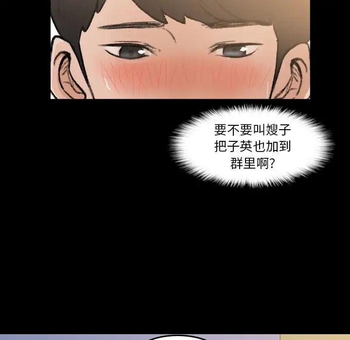 隱秘的鄰居們第9话