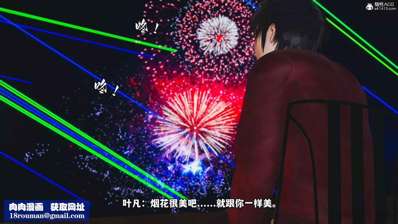 [3D]我成瞭大反派第43話