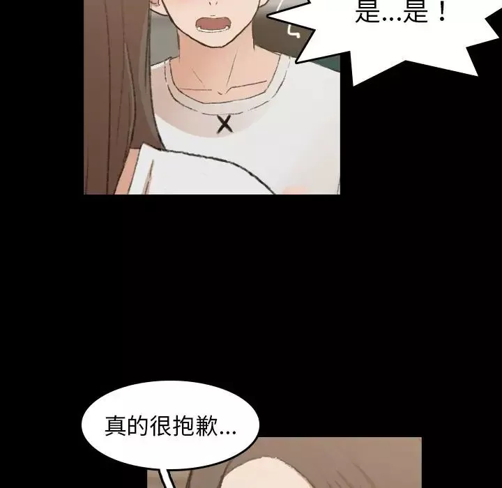 隐秘的邻居们-第9话 - 图片 23