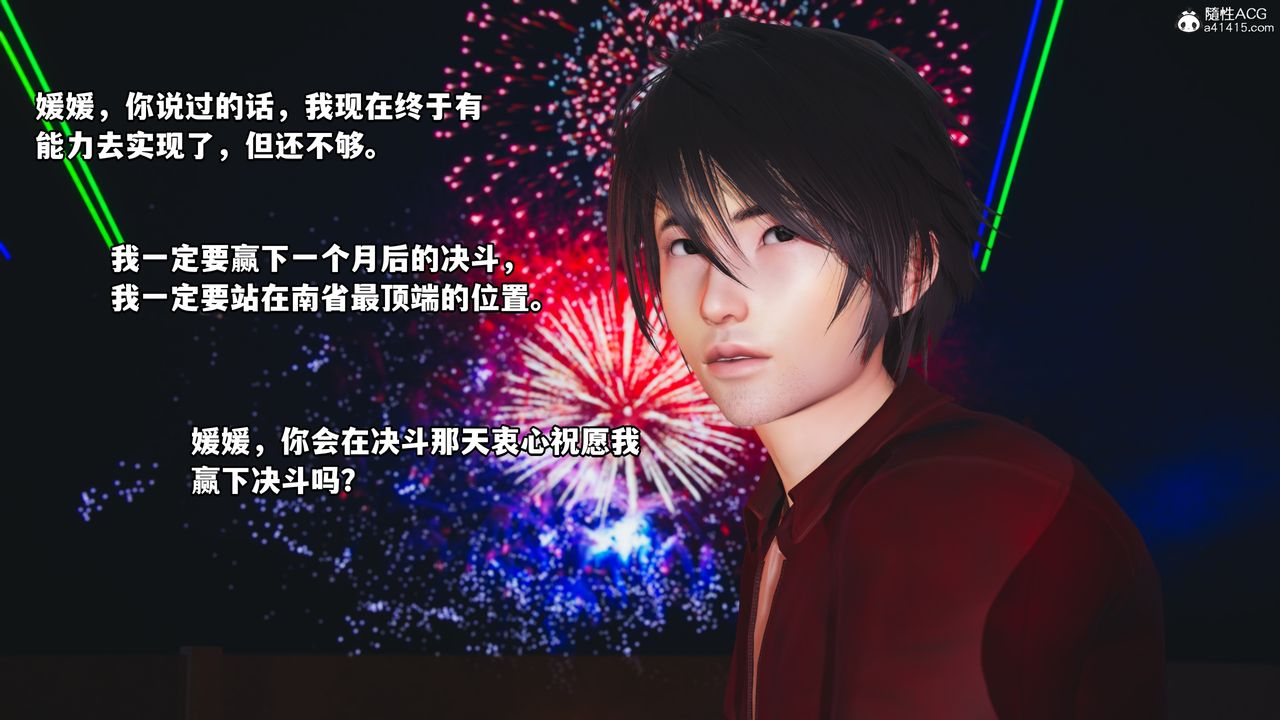 [3D]我成瞭大反派第44話