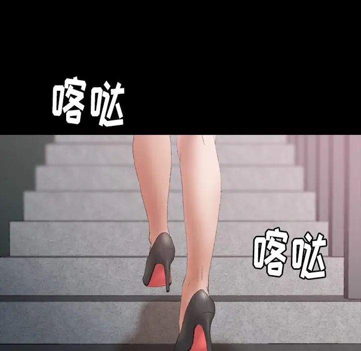 隐秘的邻居们第9话