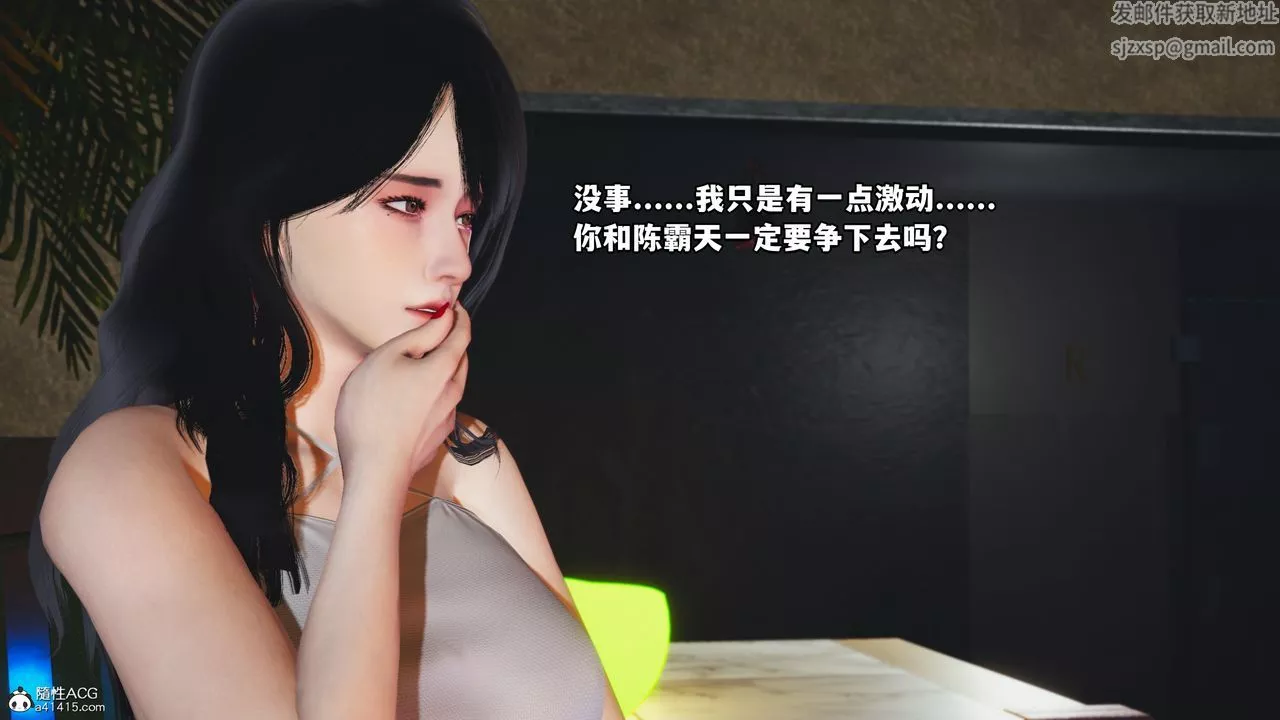 [3D]我成瞭大反派第44話