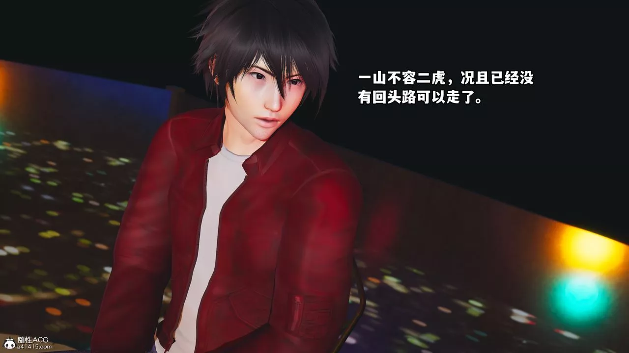 [3D]我成瞭大反派第44話
