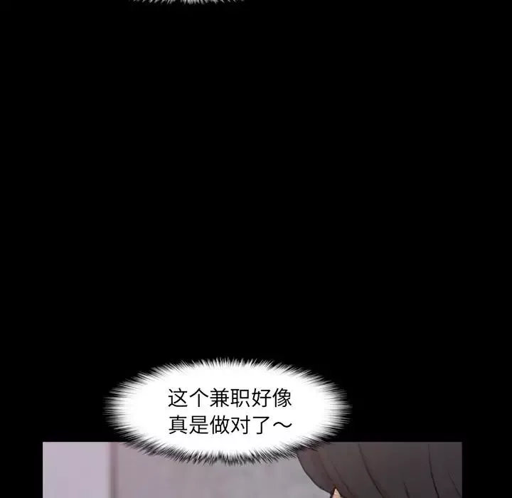 隐秘的邻居们-第9话 - 图片 32