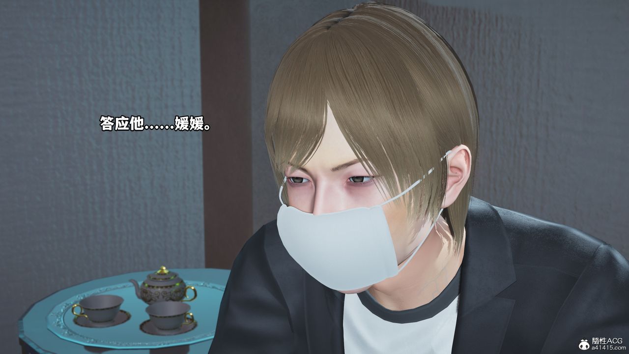 [3D]我成瞭大反派第44话