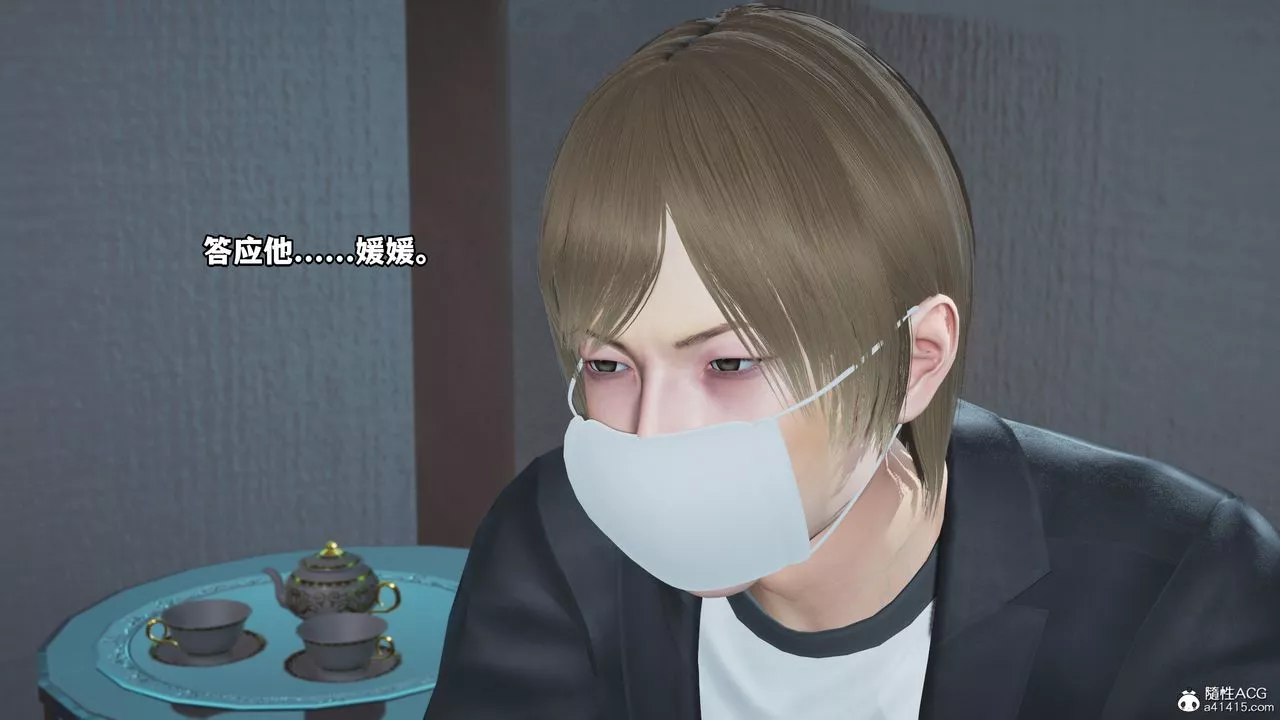 [3D]我成瞭大反派第44話