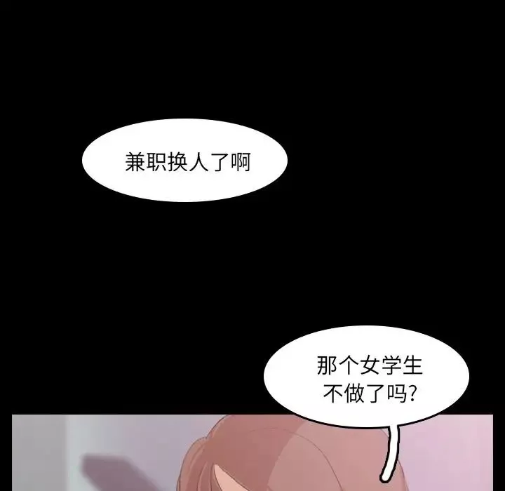 隐秘的邻居们-第9话 - 图片 34