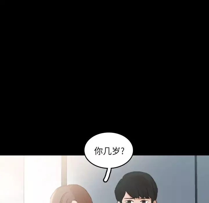 隱秘的鄰居們第9话