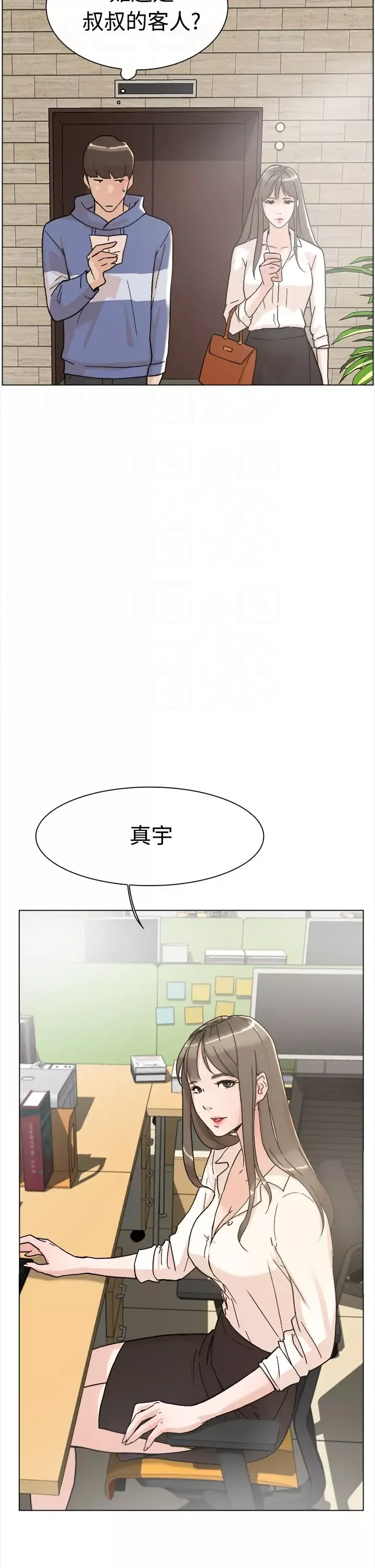 高跟鞋-第1话 - 图片 26