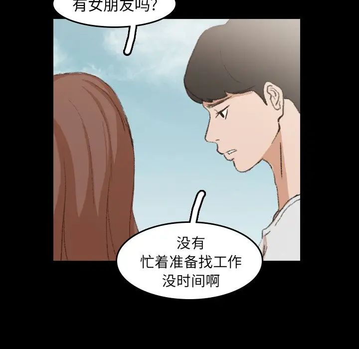 隐秘的邻居们第9话