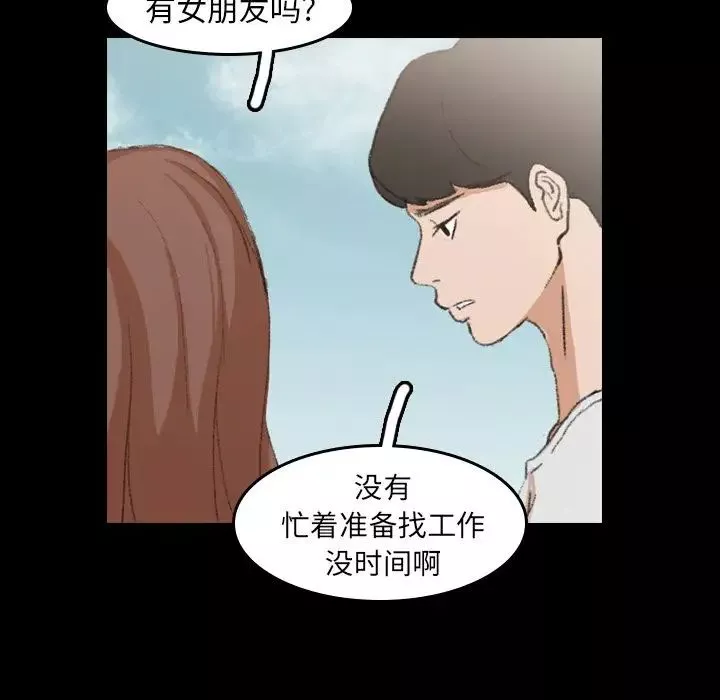隐秘的邻居们-第9话 - 图片 41