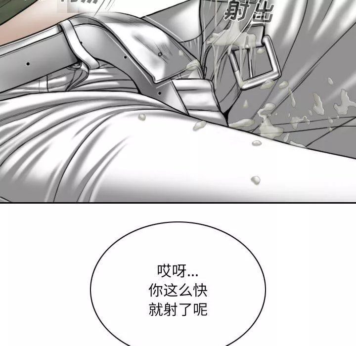 因缘-第34话 - 图片 56