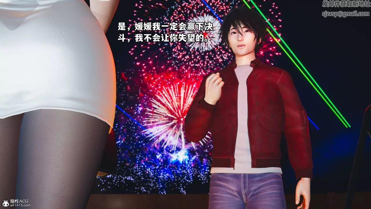 [3D]我成瞭大反派第44話