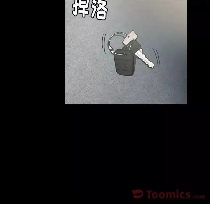 隱秘的鄰居們第9话