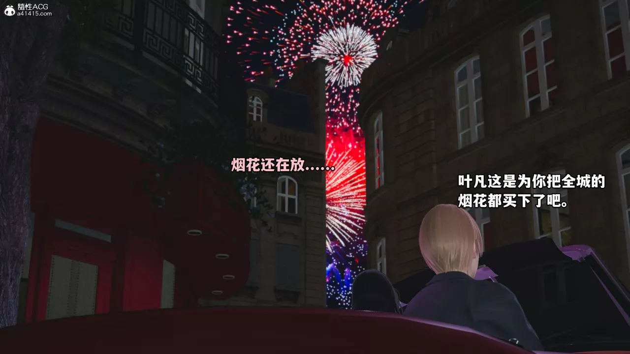 [3D]我成瞭大反派第44話
