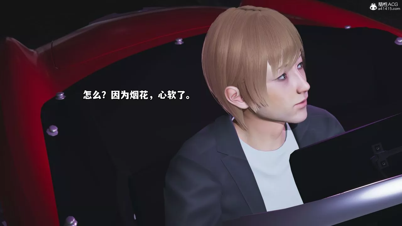 [3D]我成瞭大反派-第44话 - 图片 26
