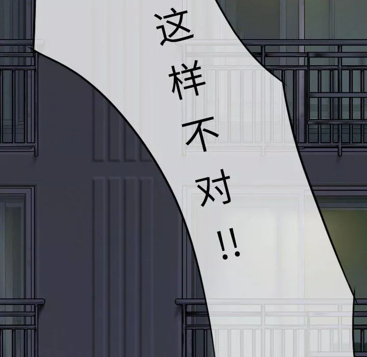 因缘-第34话 - 图片 63