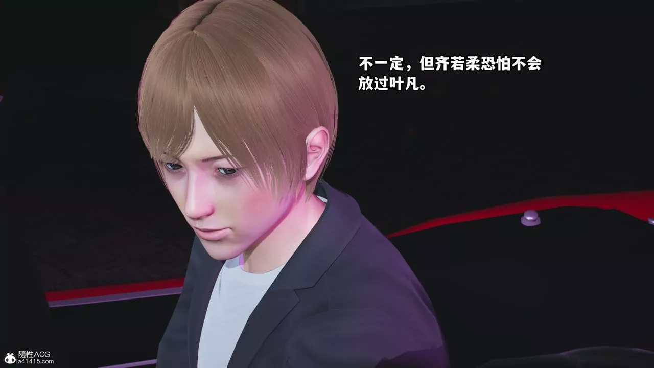 [3D]我成瞭大反派第44話