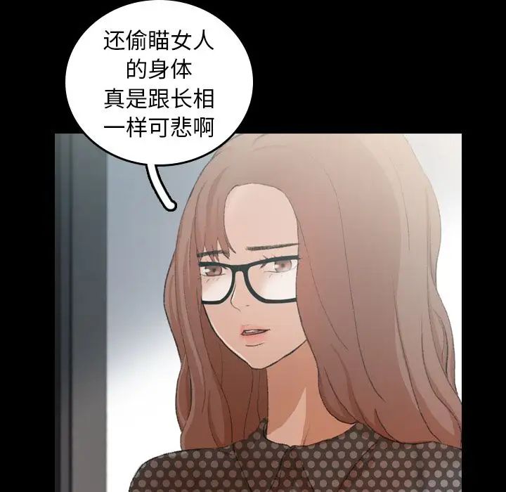 隱秘的鄰居們第9话