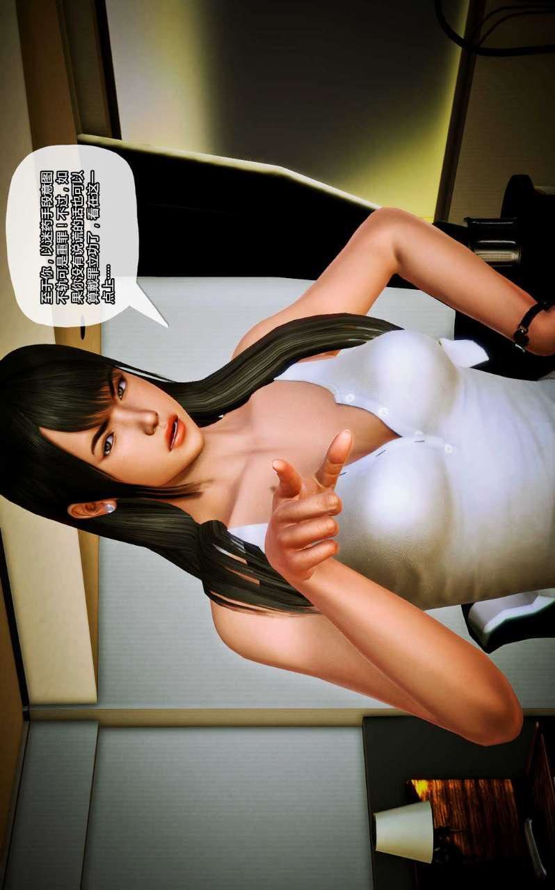 [3D]兽欲の末途第13章【第5话】