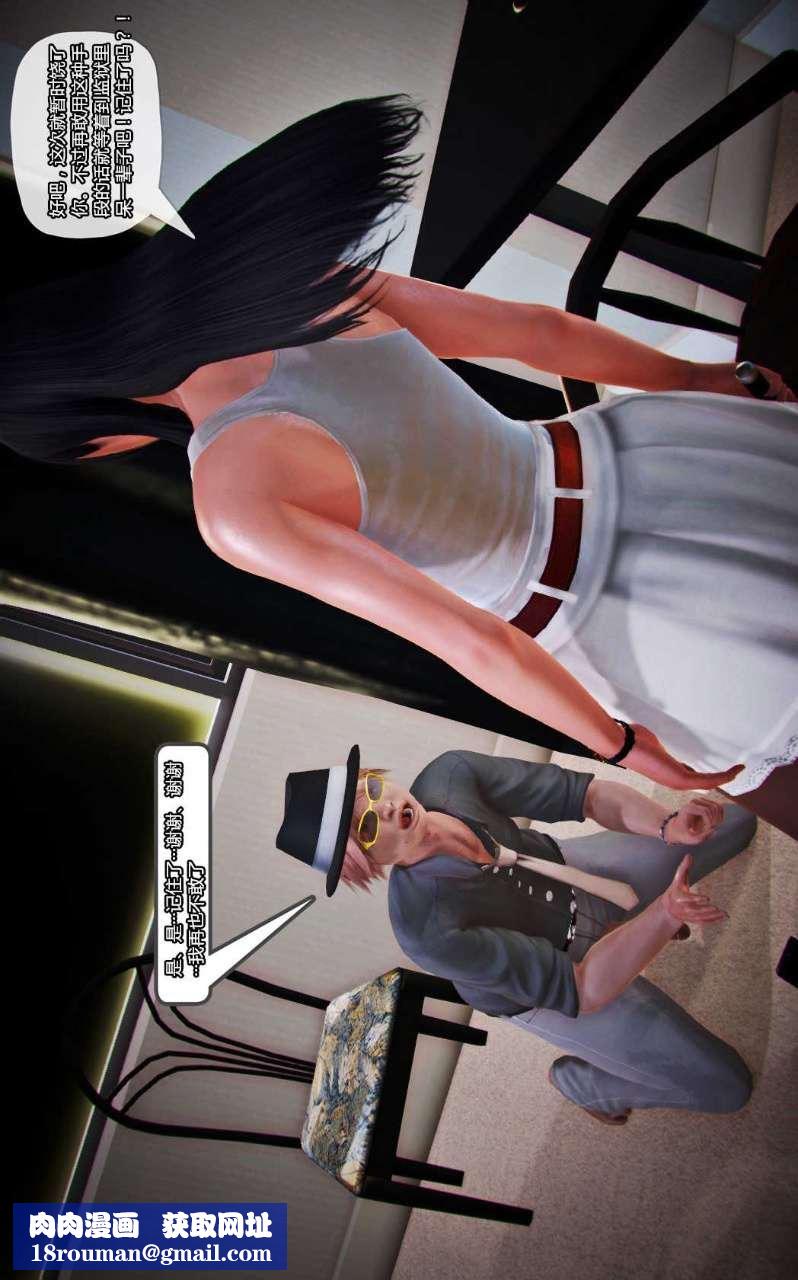 [3D]兽欲の末途第13章【第5话】