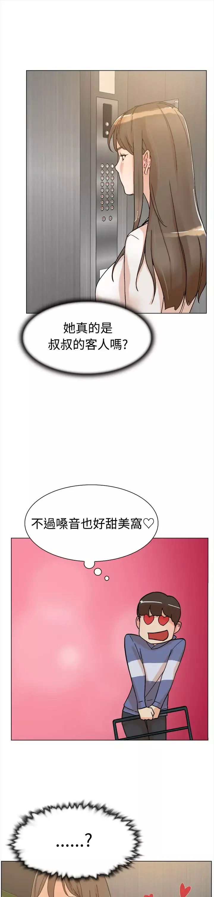 高跟鞋第1话