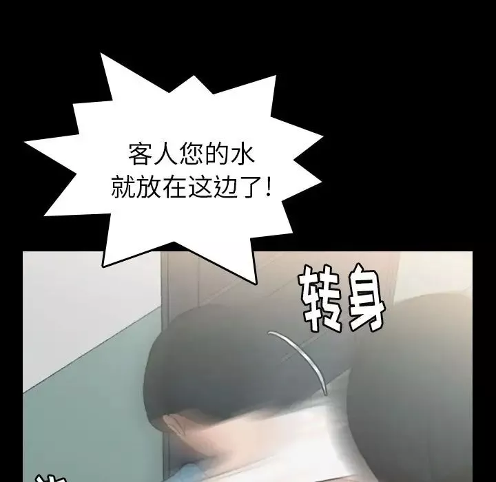 隱秘的鄰居們第9话
