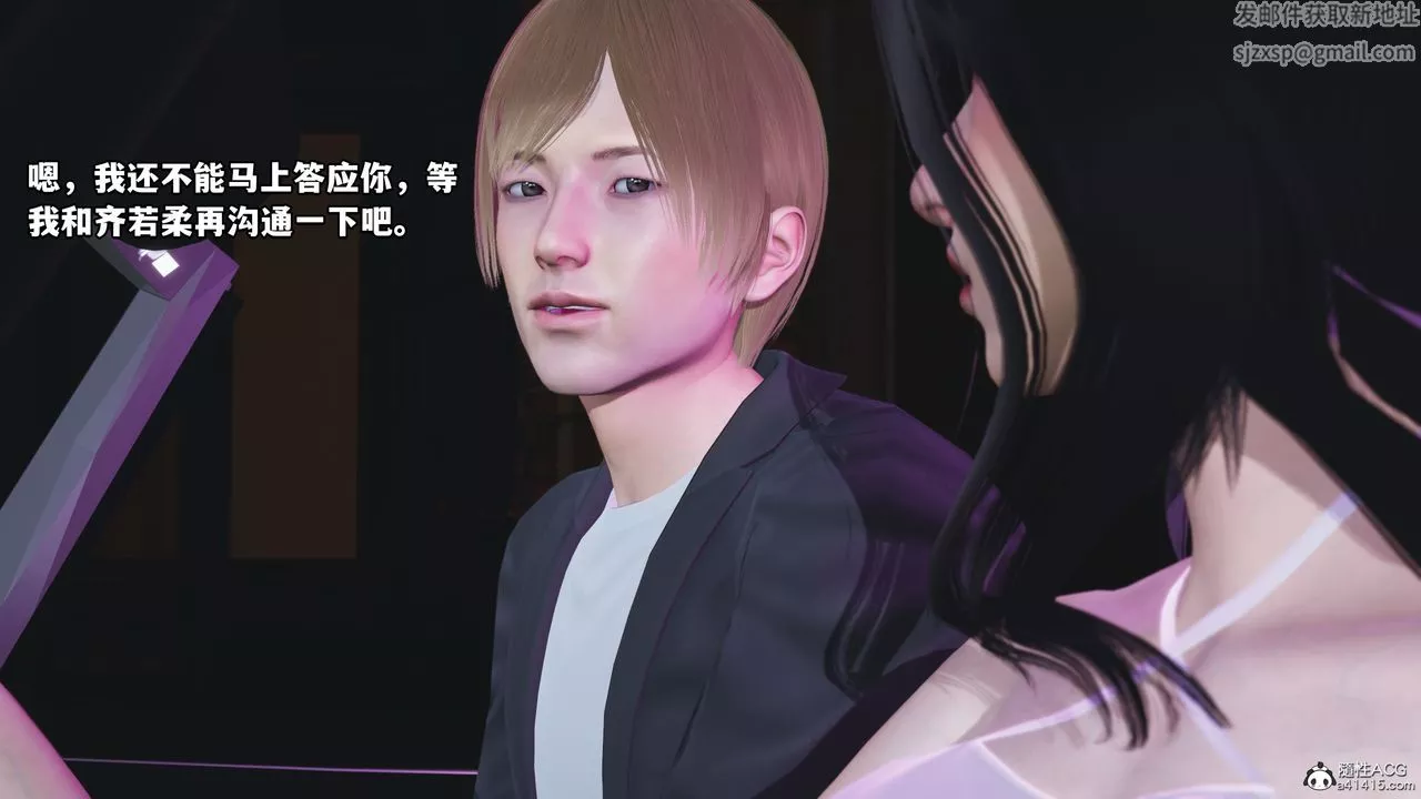 [3D]我成瞭大反派第44話