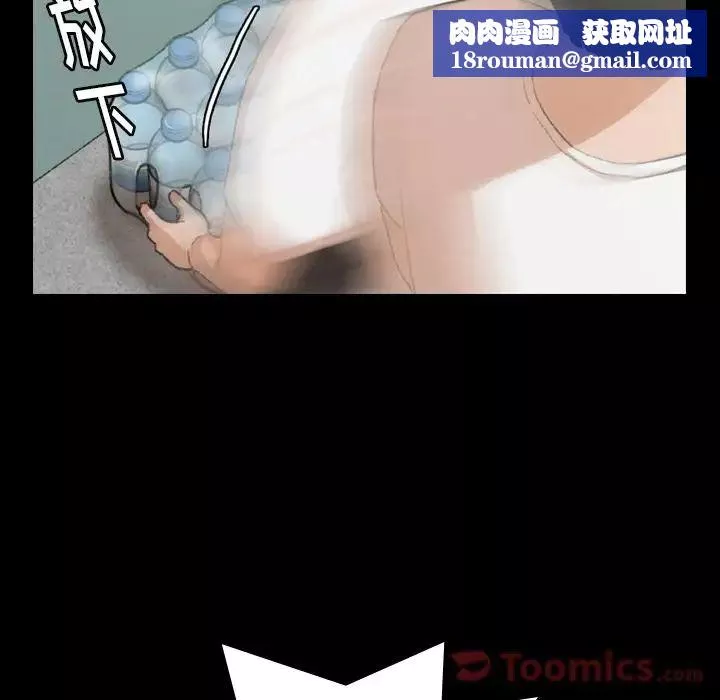 隐秘的邻居们-第9话 - 图片 68